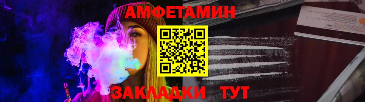АМФЕТАМИН VHQ Кудымкар