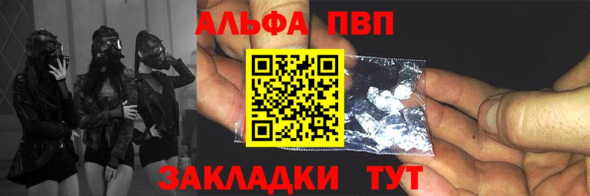 Alfa_PVP Crystall  Alfa_PVP  Alpha-PVP крисы CK  Кудымкар  Вход с VPN  Alpha-PVP СК 