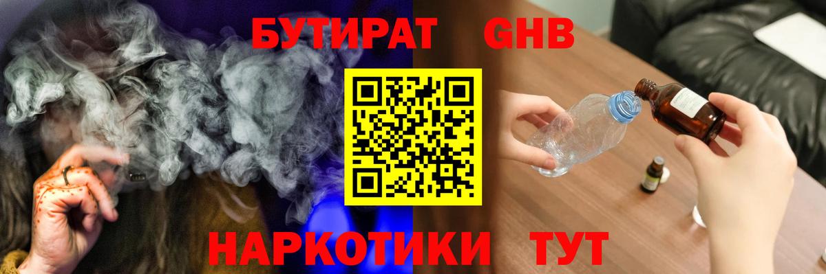 Бутират бутик  Вход с VPN  БУТИРАТ  Кудымкар 