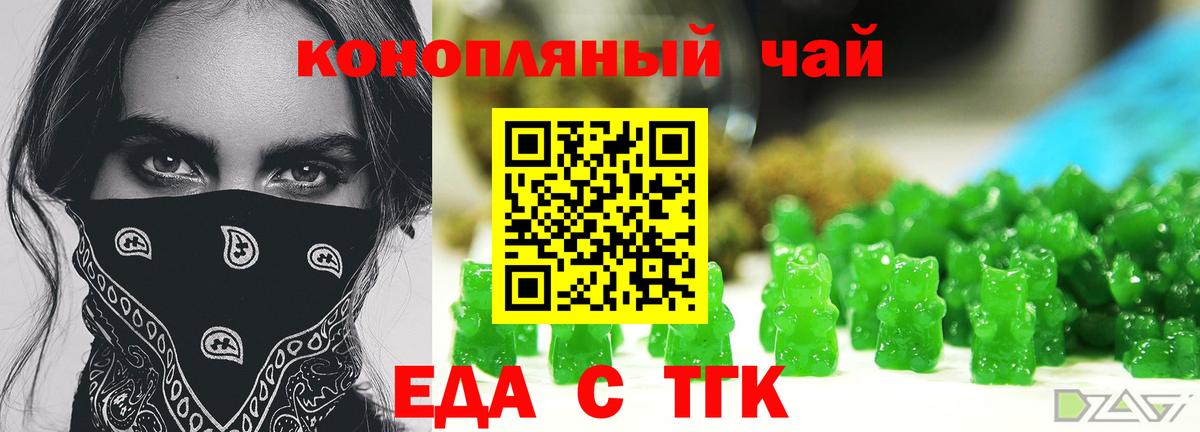 Кудымкар  Cannafood конопля  Вход с VPN 