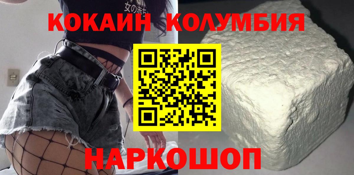 КОКАИН Боливия  Вход с VPN  КОКАИН  COCAIN 97%  Кудымкар 
