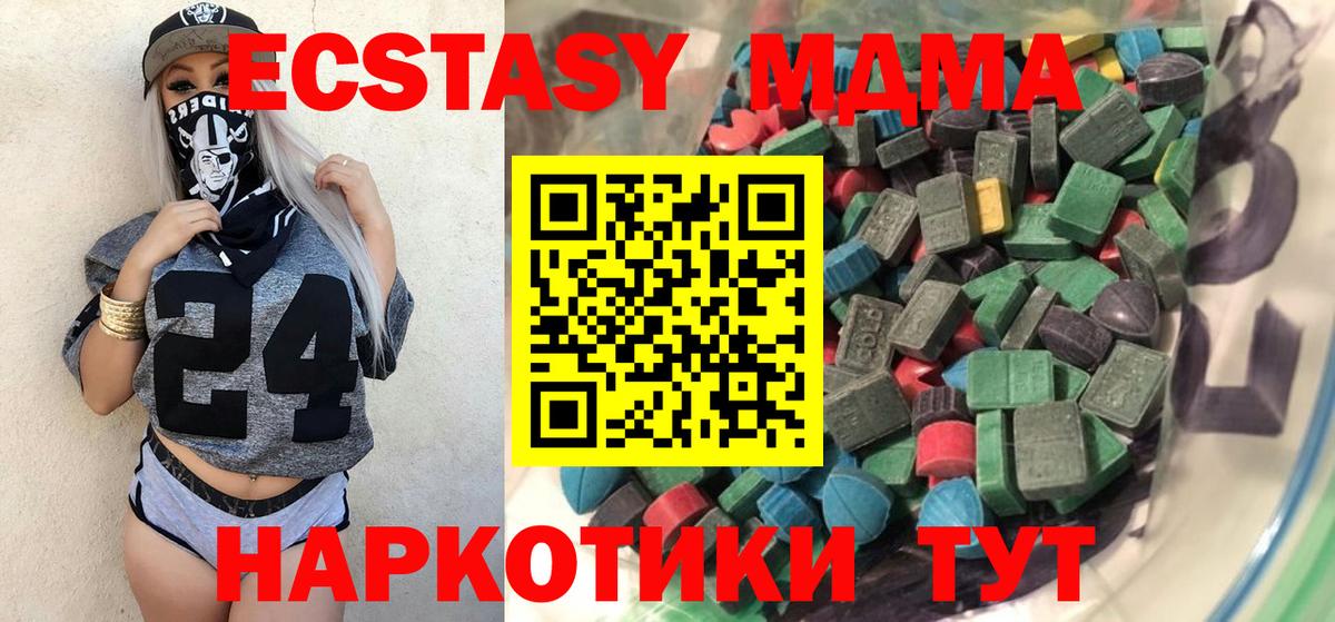Ecstasy ешки  ЭКСТАЗИ Дубай  Вход с VPN  ЭКСТАЗИ  Кудымкар 