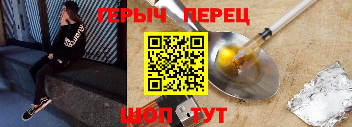 Героин герыч Кудымкар