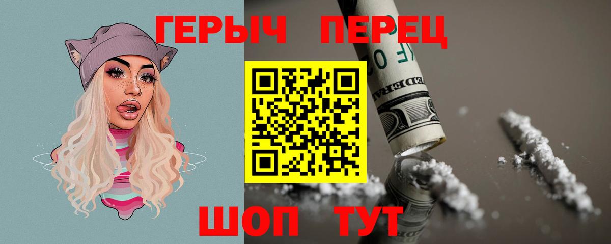 Кудымкар  ГЕРОИН хмурый  ГЕРОИН  Вход с VPN 