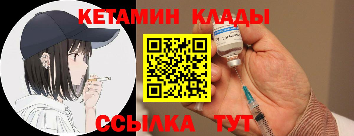 Кетамин VHQ  Кетамин VHQ  Кудымкар  Вход с VPN 