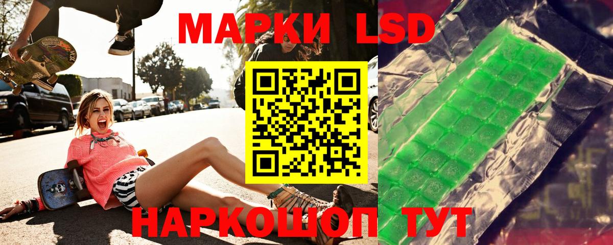 ЛСД экстази  Вход с VPN  ЛСД экстази кислота  Кудымкар  LSD-25 экстази ecstasy 