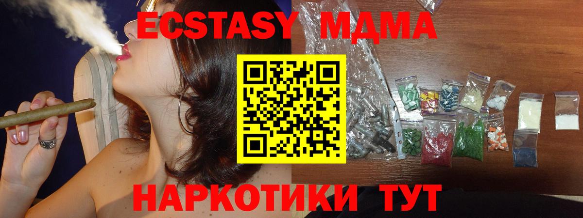 МДМА VHQ Кудымкар