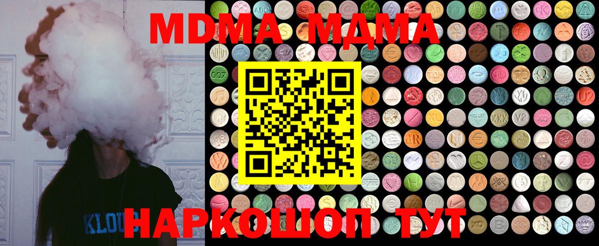 MDMA молли  Вход с VPN  MDMA  Кудымкар 