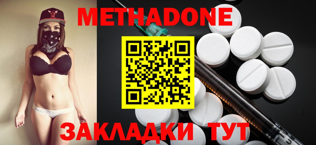 Кудымкар  МЕТАДОН мёд  Вход с VPN  МЕТАДОН кристалл 