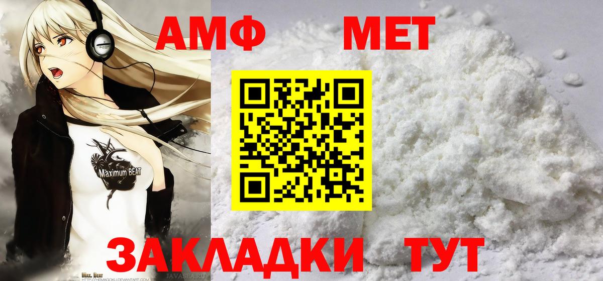 МЕТАМФЕТАМИН Декстрометамфетамин 99.9% Кудымкар