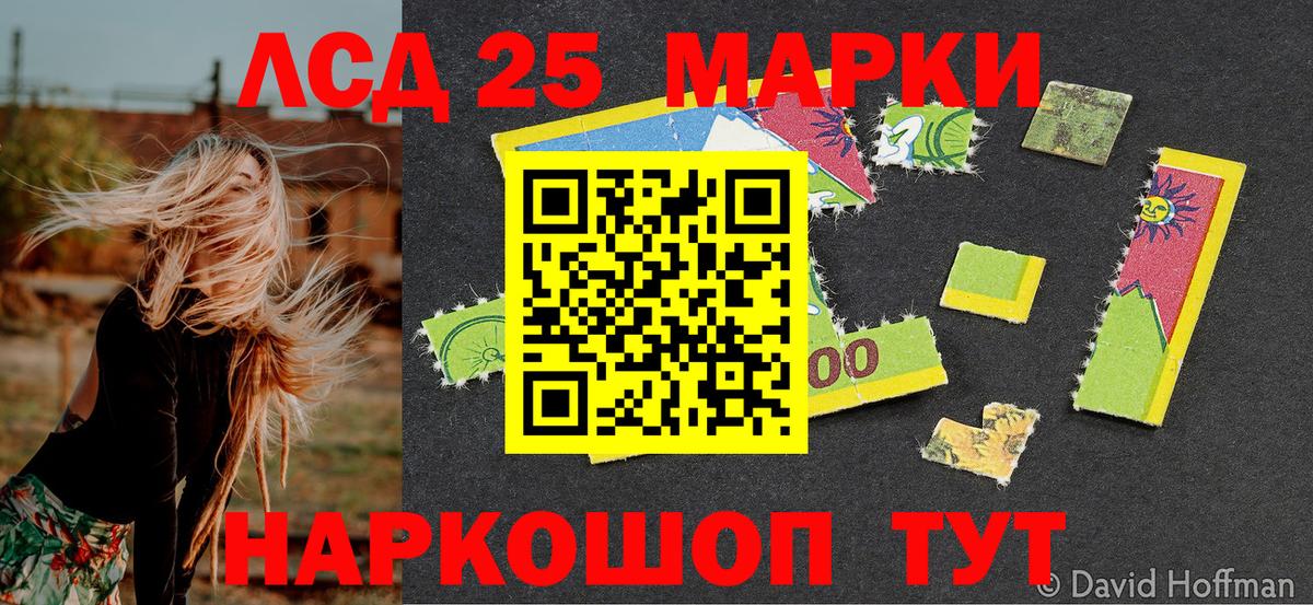 Марки 25I-NBOMe 1,5мг  Вход с VPN  Марки 25I-NBOMe 1,5мг  Кудымкар 
