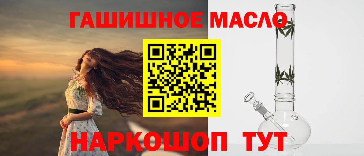 Дистиллят ТГК вейп  Вход с VPN  ТГК гашишное масло  Кудымкар 
